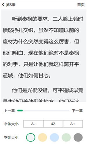 青木小说最新章节更新免费阅读  v4.01.00图3