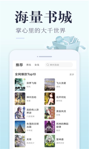 小猪免费读书安卓版  v1.0.1图3