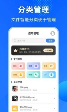 Rar解压缩助手  v3.2.2图2