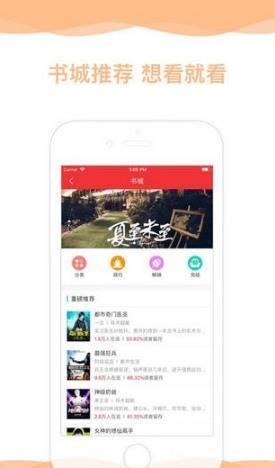 畅小说安卓版下载