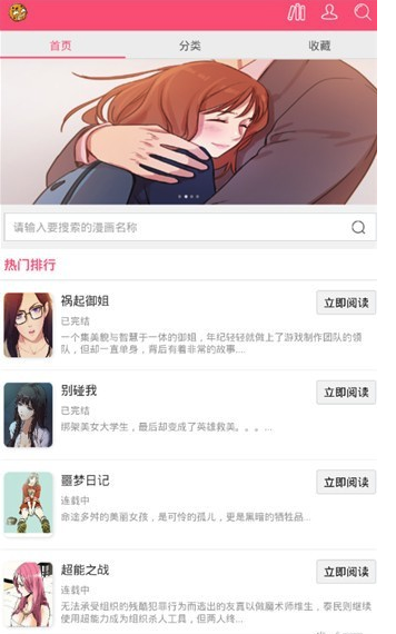 曲奇动漫最新版本下载苹果  v1.0图1