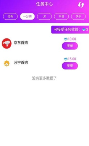 巨鲲生态官网下载  v1.4图3