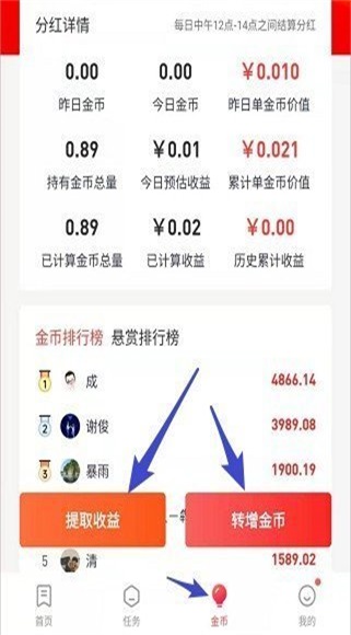 网赚之家app  v1.2.3图3