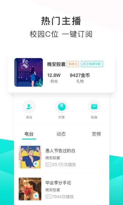 不要音乐安卓版