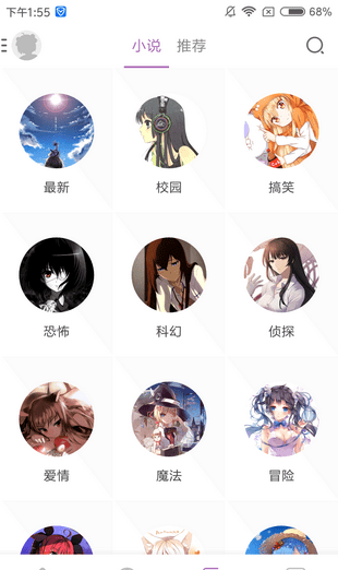 曲奇动漫最新版本下载苹果