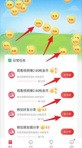 网赚之家app