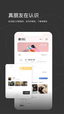 认识交友最新版本下载安装  v1.0.1图2