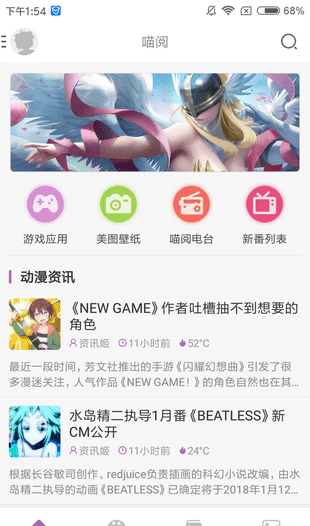 曲奇动漫最新版本下载苹果  v1.0图3