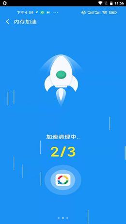 非凡加速清理  v1.0.1图1