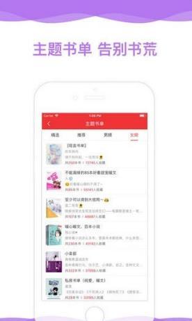 畅小说安卓版下载  v7.35图3