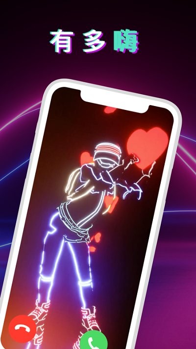 狮之吼来电秀嗨免费版  v1.0.3图3