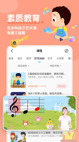 常青藤爸爸  v4.5.0图3