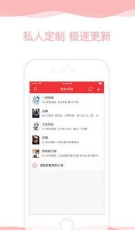 畅小说安卓版下载  v7.35图2