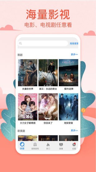 港剧网最新的电视剧在线观看  v3.09.00图2