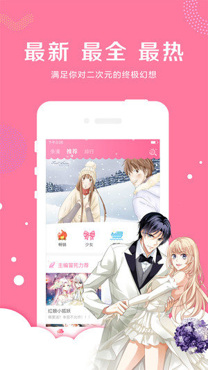 同人漫画手机版下载免费观看软件安装苹果  v1.0.0图1
