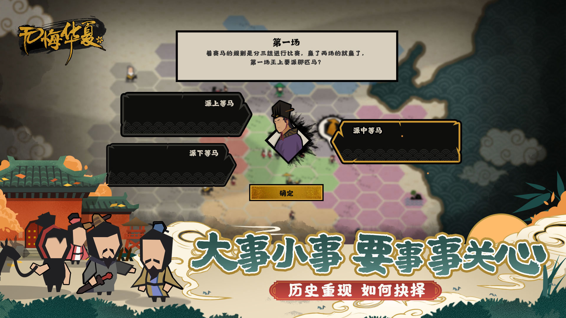 无悔华夏破解版  v3.2图2