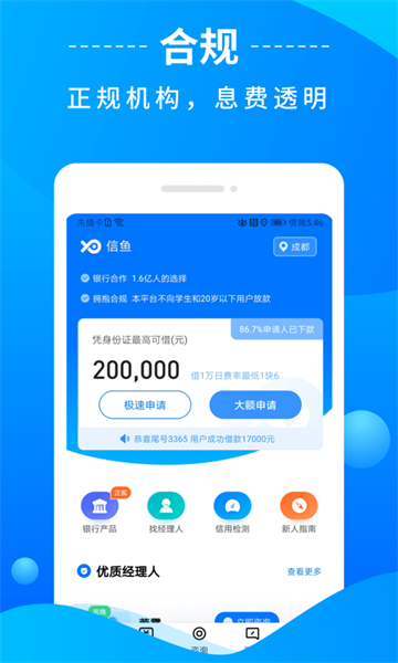 信鱼2024  v1.0图3