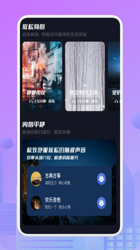 星月音乐播放器最新版  v62图3