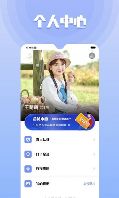 同城欢遇安卓版下载安装最新版本官网  v1.6.0图3