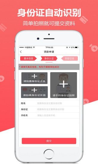 神风贷app官网下载安装最新版  v1.0.1图1