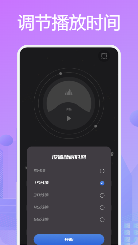 星月音乐播放器最新版