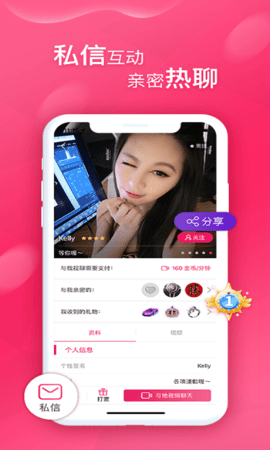 甜心视频聊天交友最新版下载安装免费观看  v4.7图3