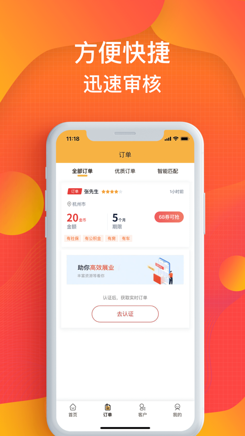 蚂蚁信贷最新版下载安装官网