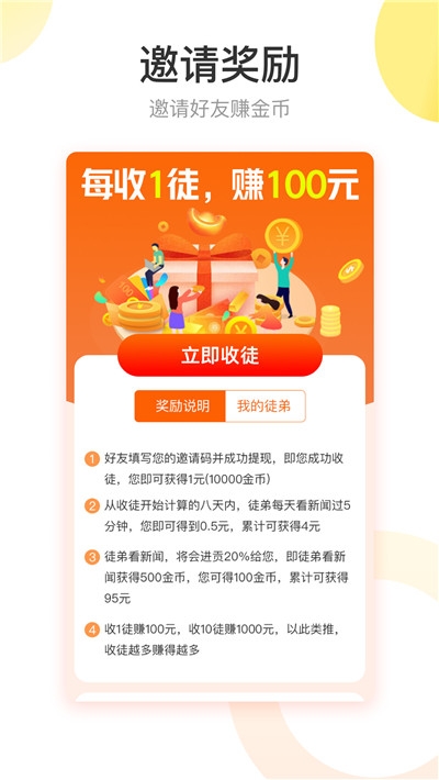 快转头条免费版下载安装苹果版官网  v1.1.1图1