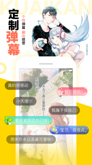 漫画集中营安卓版下载苹果  v2.9图3