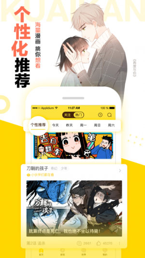 漫画集中营安卓版下载苹果  v2.9图1