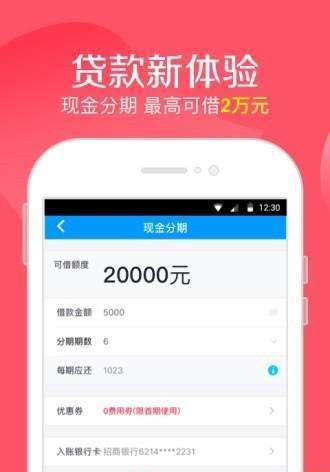 口袋有钱花app下载安装最新版  v9.0.95图1