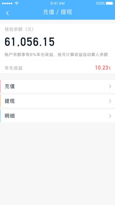 如意小贷手机版