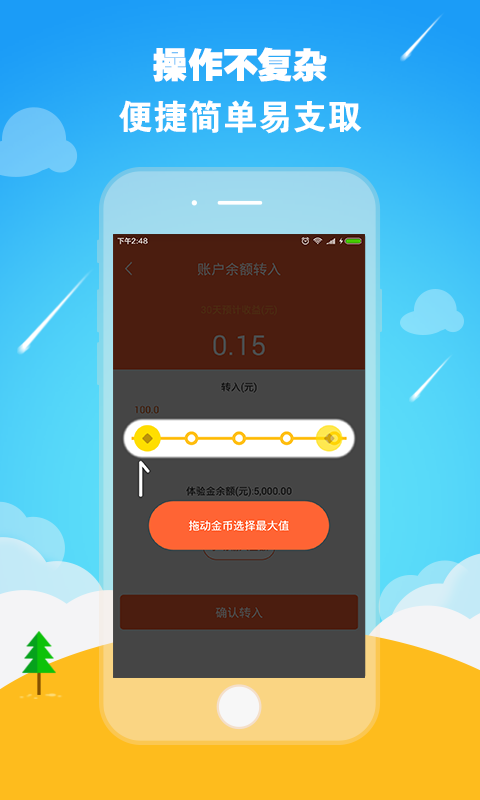 零钱罐app下载新版安装包  v9.0.95图1