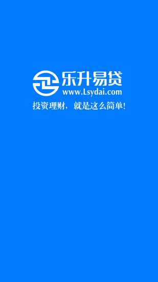 乐升易贷免费版下载安装最新版  v9.0.95图1
