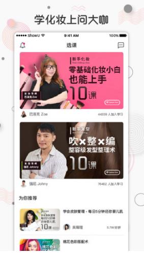 问大咖  v3.0.4图1