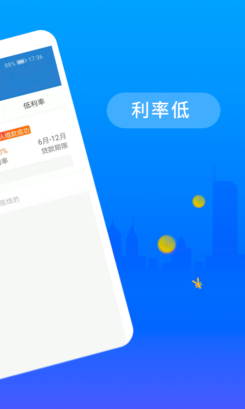 薪薪贷款  v2.5.1图2