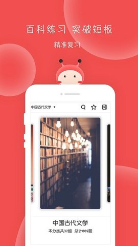 汉硕蜜题  v1.4.0图3