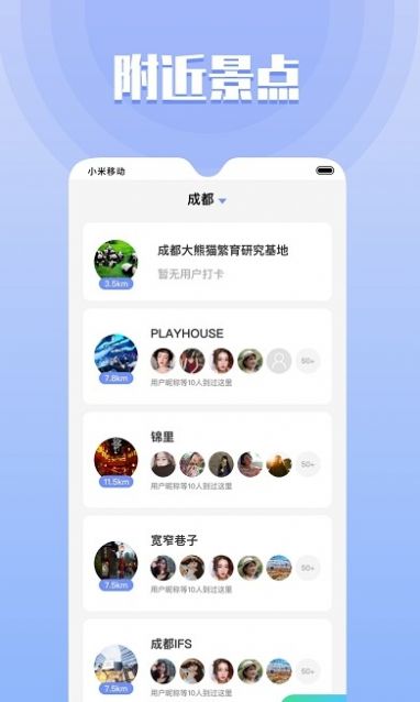 同城欢遇安卓版下载安装最新版本官网