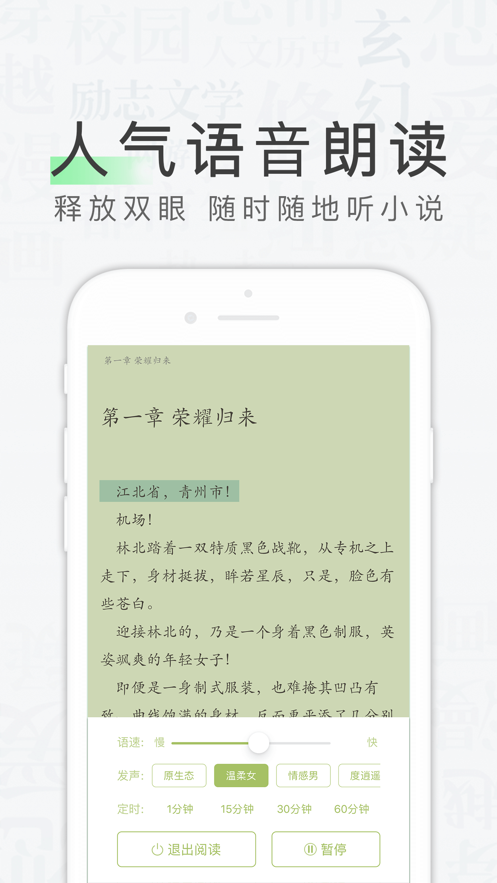 天天读书app官方下载