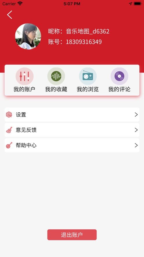 音乐地图安卓版下载免费官网手机  v1.0.0图2