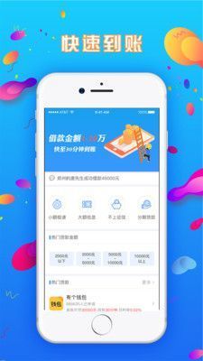 速去花借款2024
