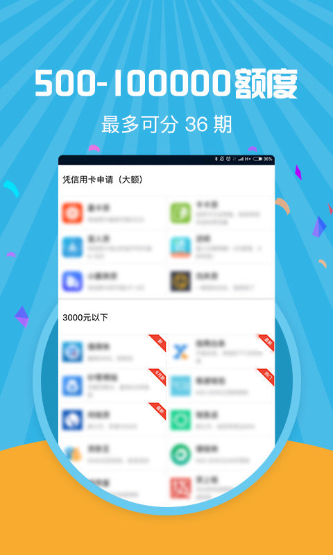 蓝天使贷款app下载