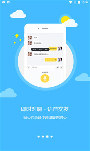 乐讯社区手机wap版下载安装
