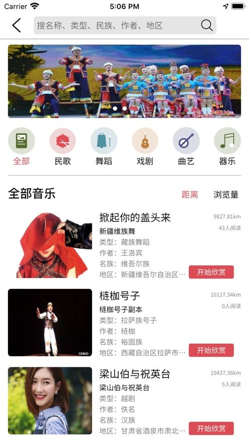 音乐地图安卓版下载安装到手机上  v1.0.0图1