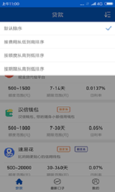遛狗贷手机版