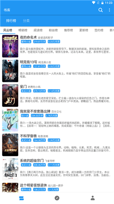 古风小说软件