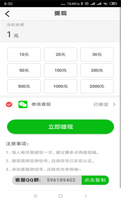 清风网手机版下载安装最新版本  v0.0.1图3