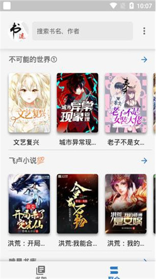 书迷小说最新版下载免费阅读无弹窗
