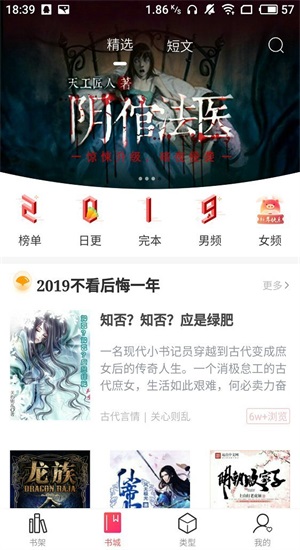 有兔小说苹果下载安装  v1.0图1