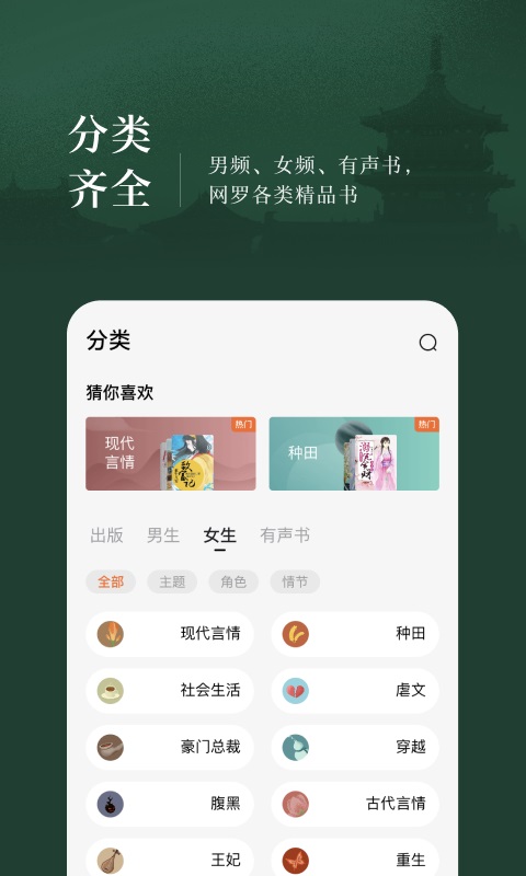 我来读小说手机版
